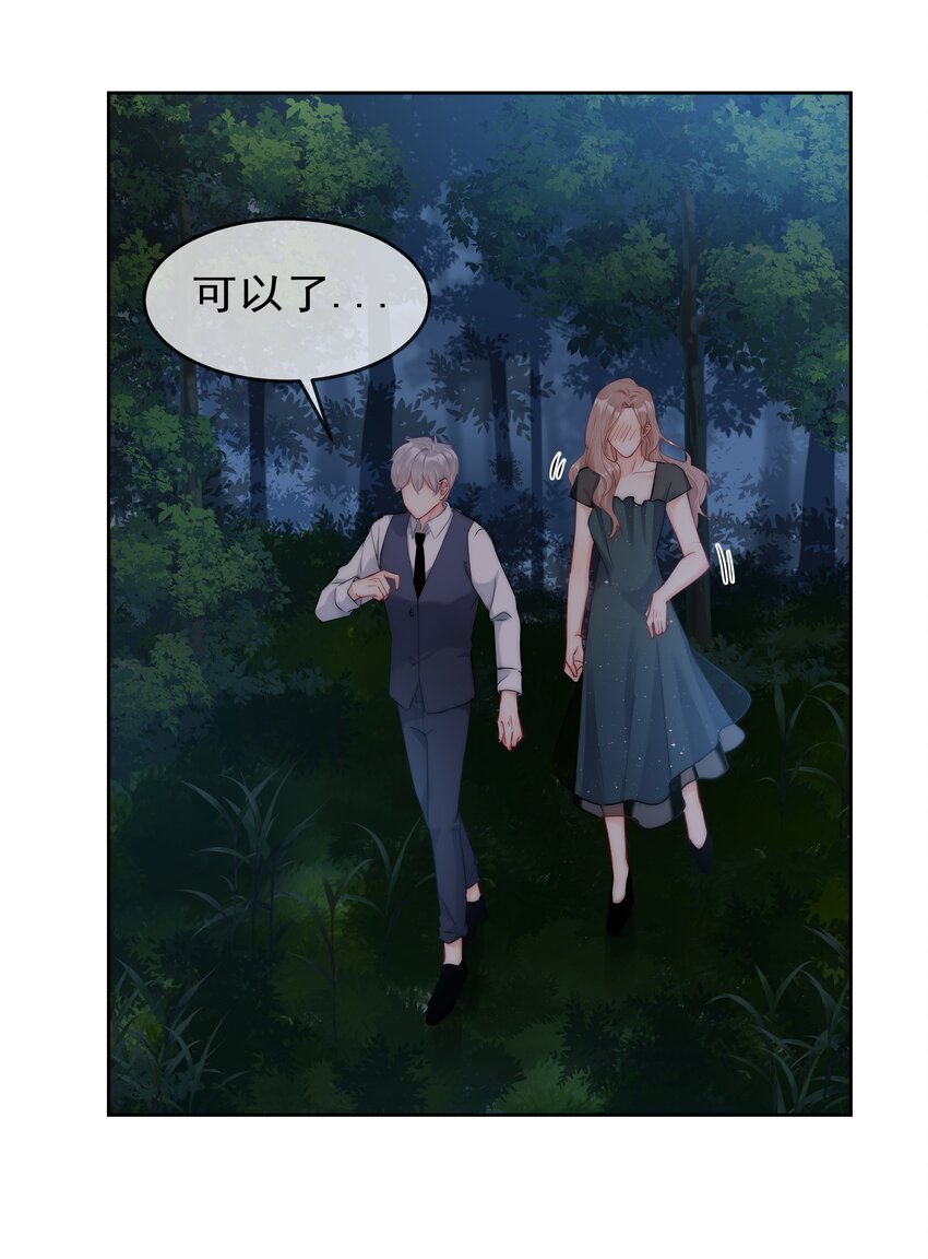 045 爱我你怕了吗？25