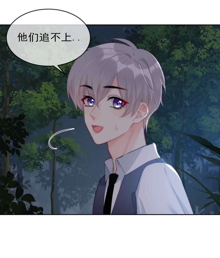 045 爱我你怕了吗？27