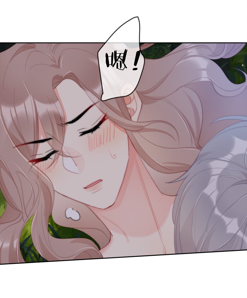 045 爱我你怕了吗？33