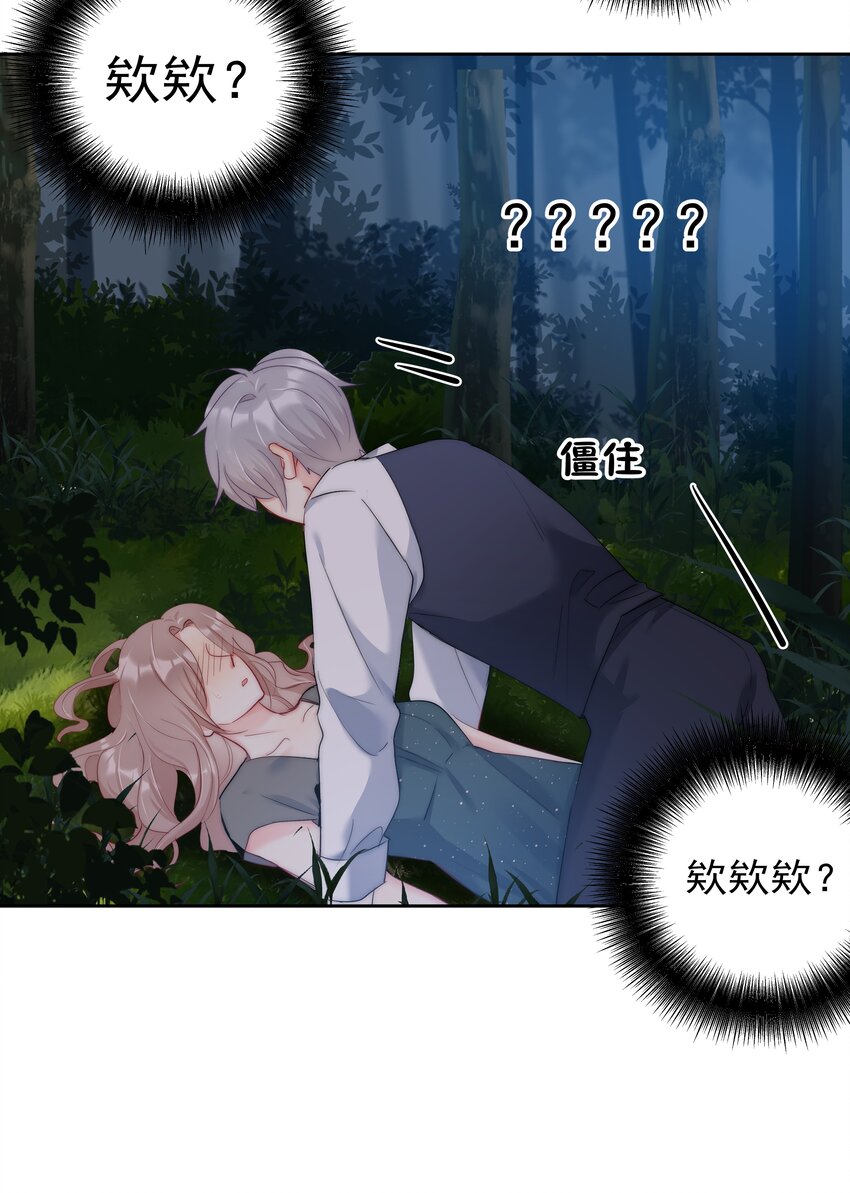 045 爱我你怕了吗？35