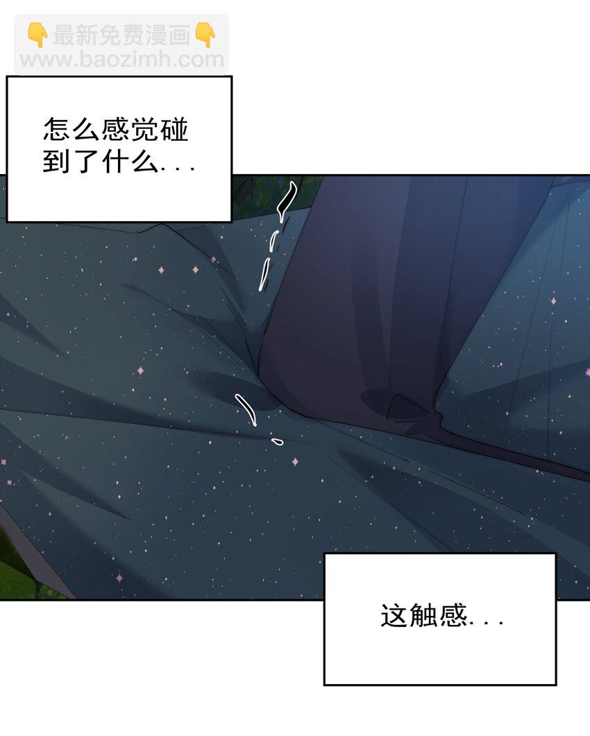 045 爱我你怕了吗？36