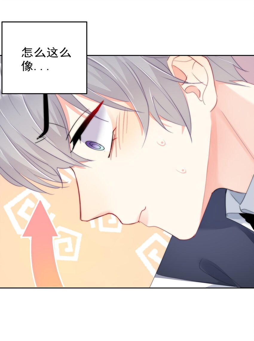 045 爱我你怕了吗？37