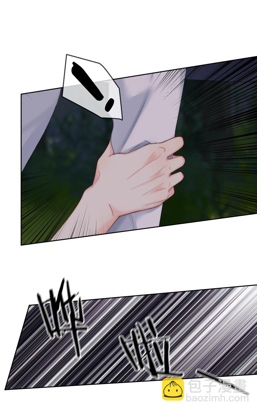 045 爱我你怕了吗？38