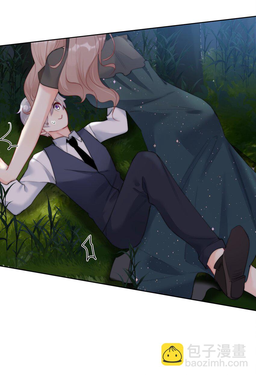 045 爱我你怕了吗？39