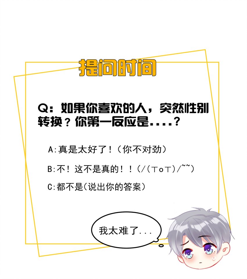 045 爱我你怕了吗？45