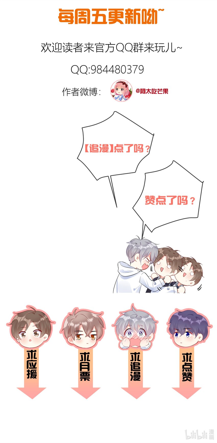 045 爱我你怕了吗？46