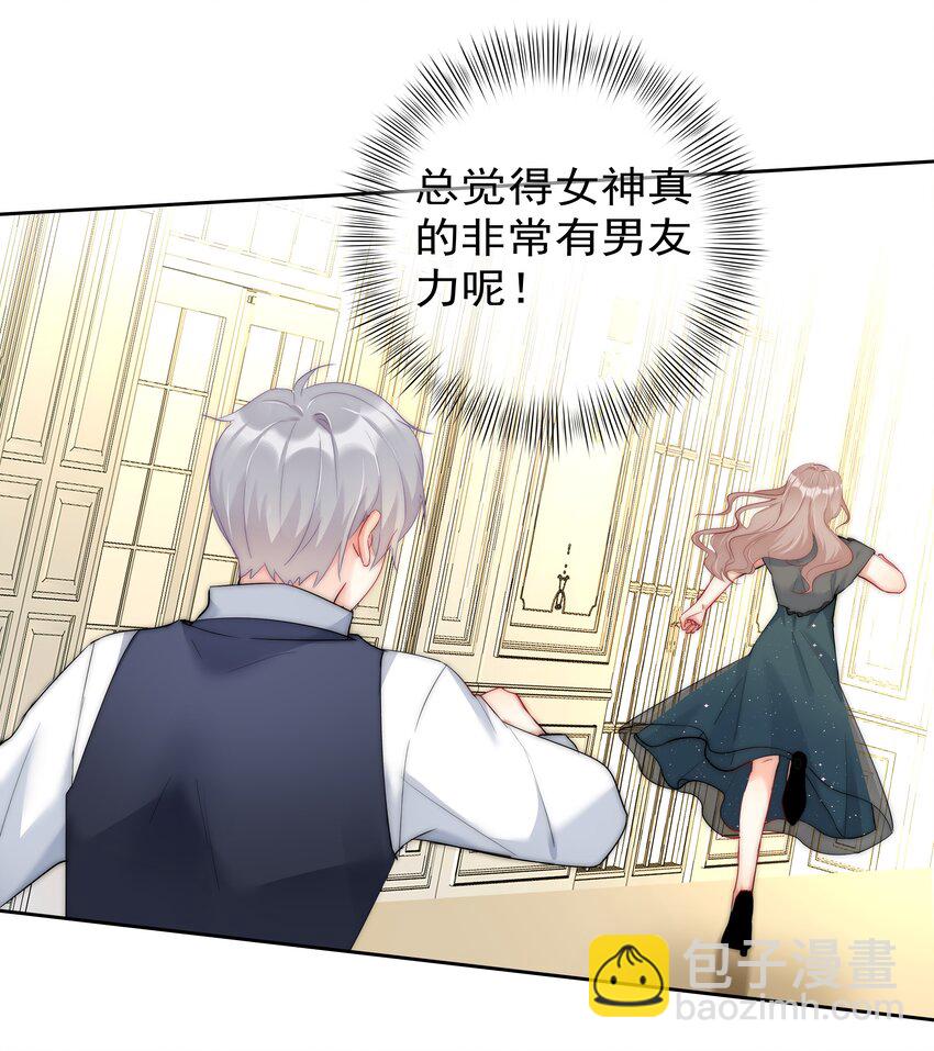 045 爱我你怕了吗？5
