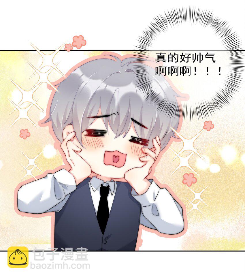 045 爱我你怕了吗？6