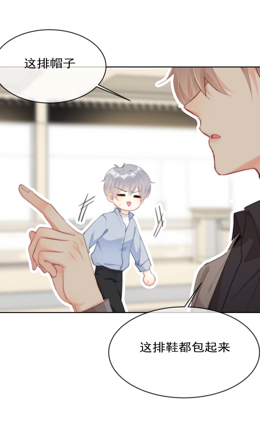 050 我都要了38