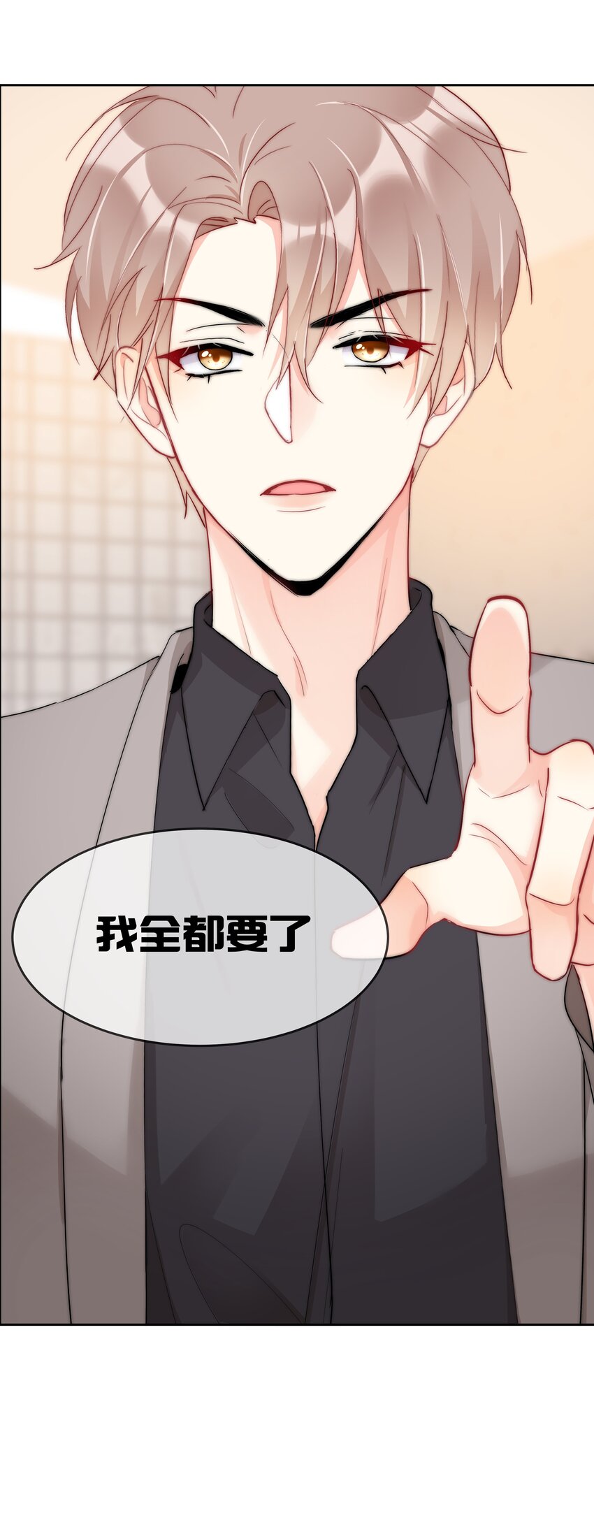050 我都要了39