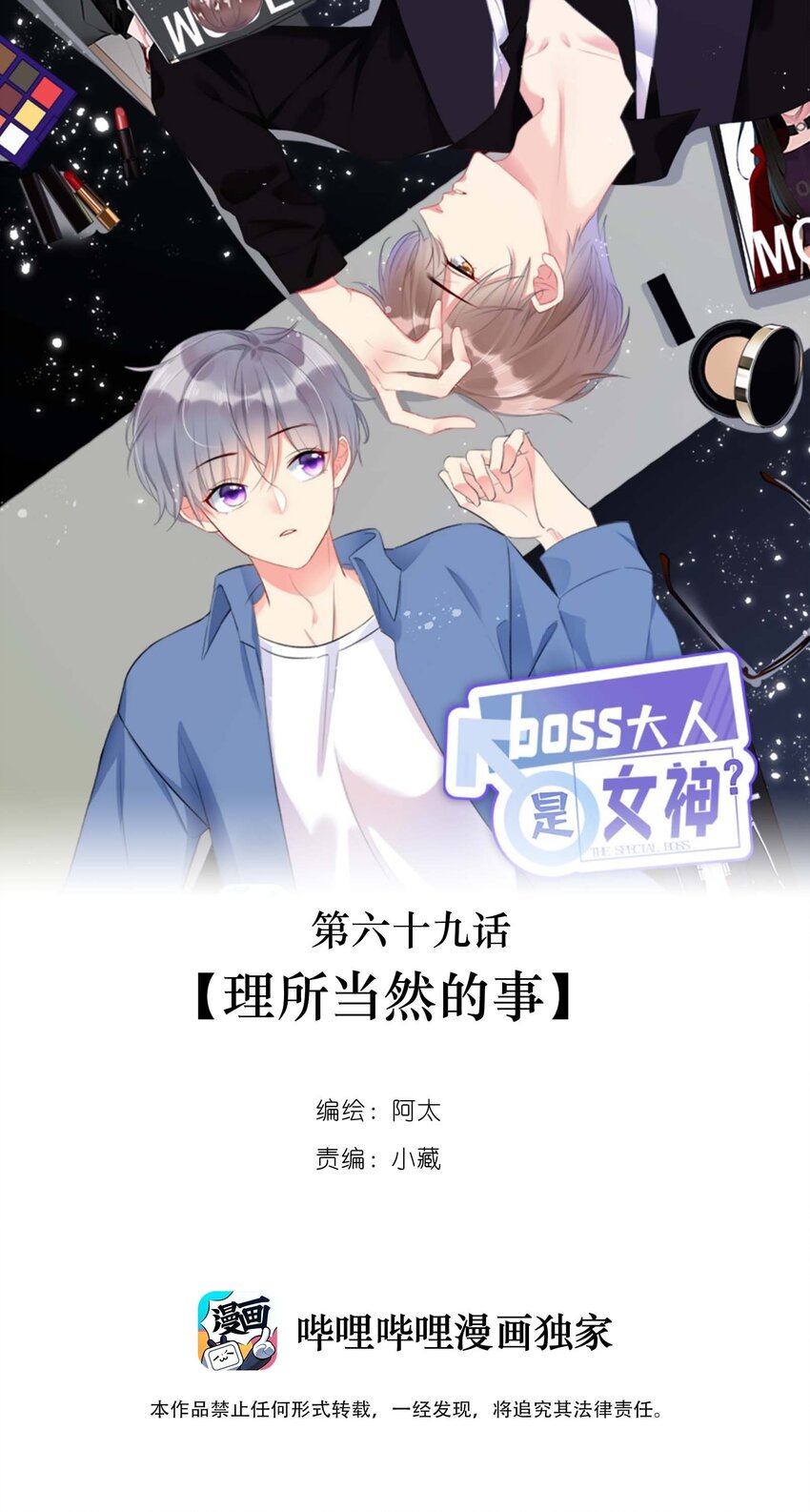 069 理所当然的事0
