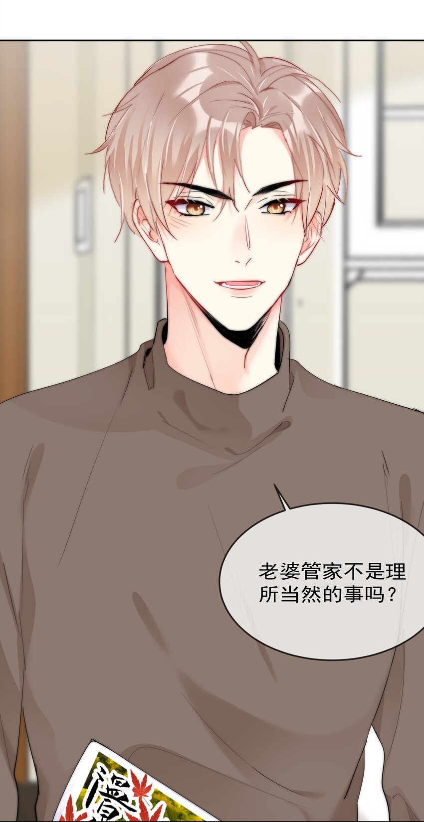 069 理所当然的事23