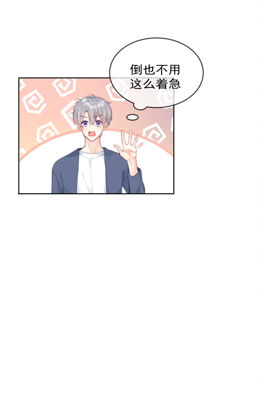 069 理所当然的事29
