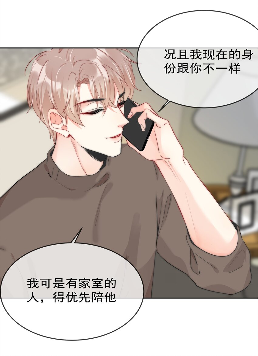 069 理所当然的事5