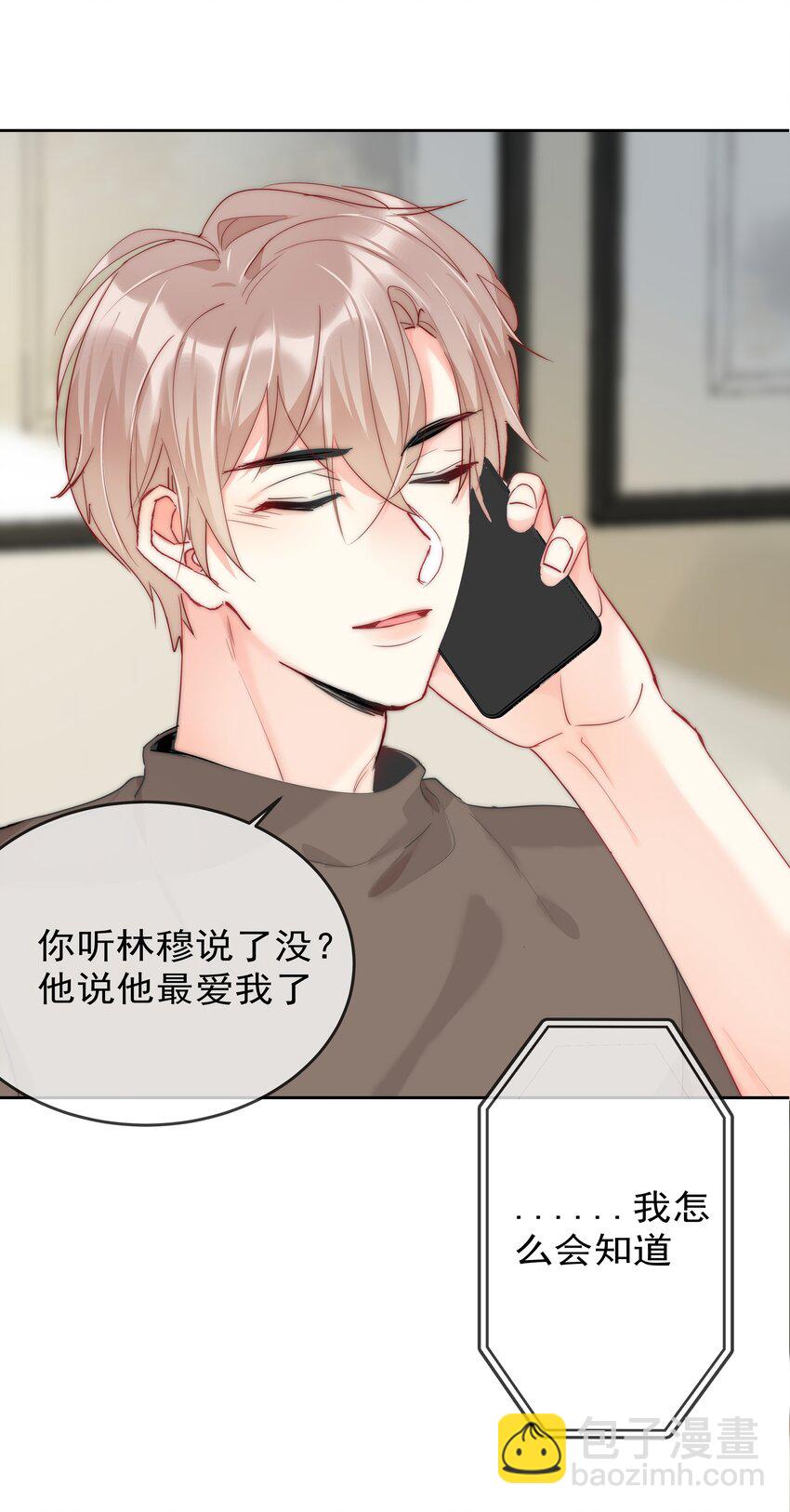 069 理所当然的事8