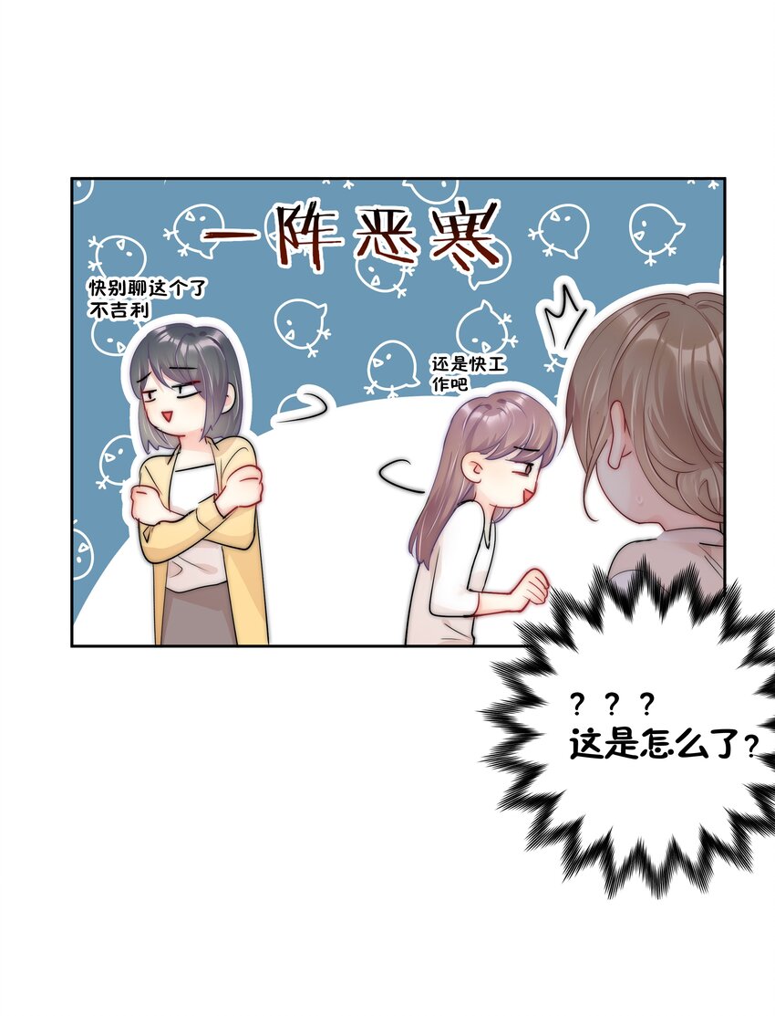番外2 约会篇10