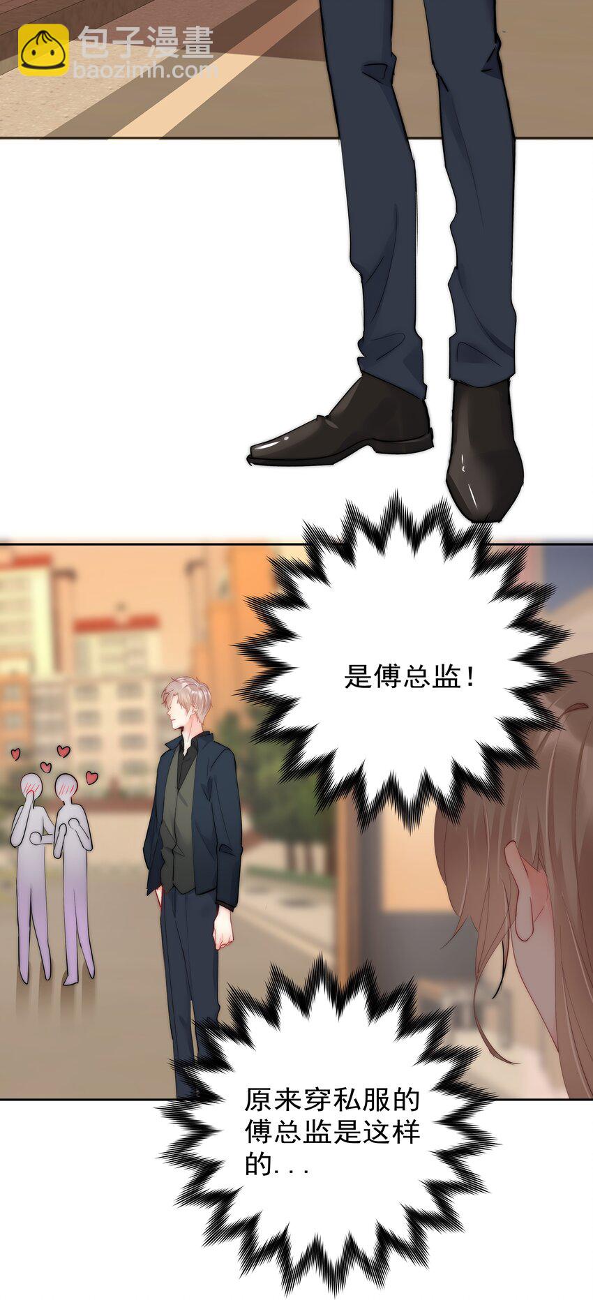 番外2 约会篇12