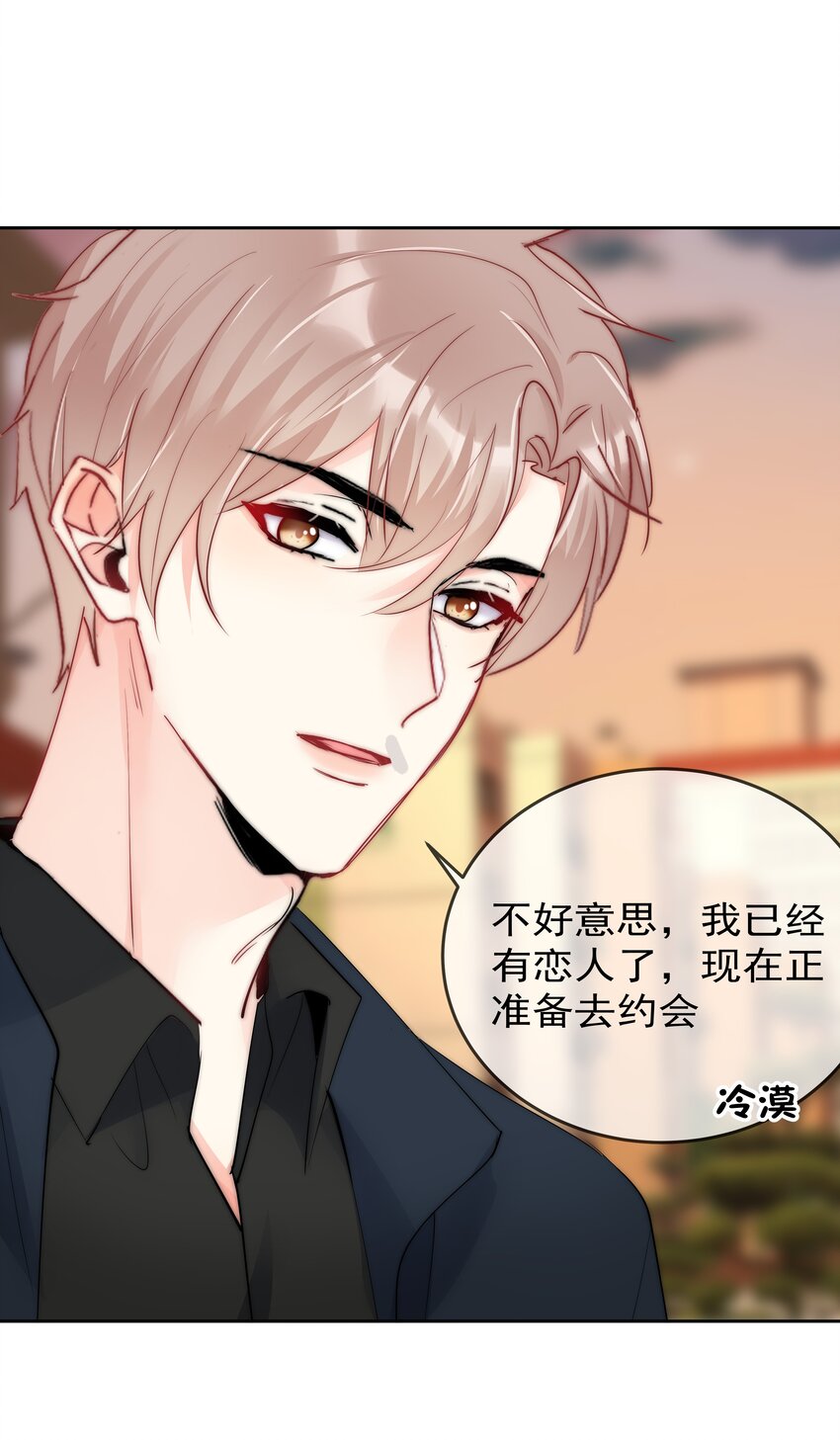 番外2 约会篇15