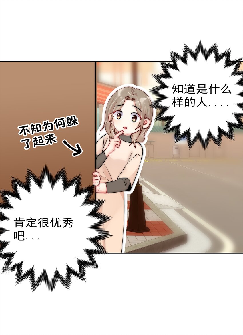 番外2 约会篇17