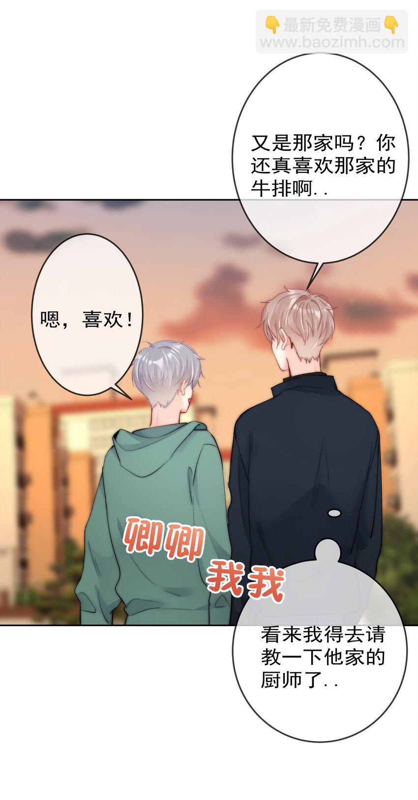 番外2 约会篇27