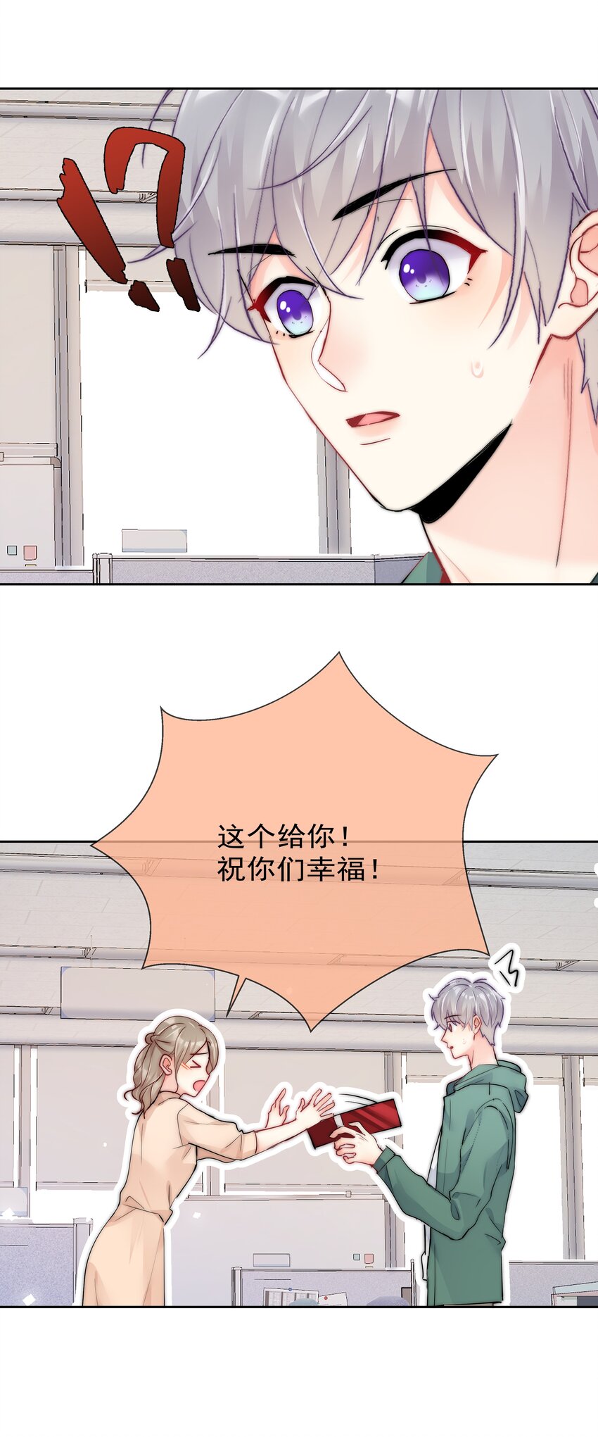 番外2 约会篇31