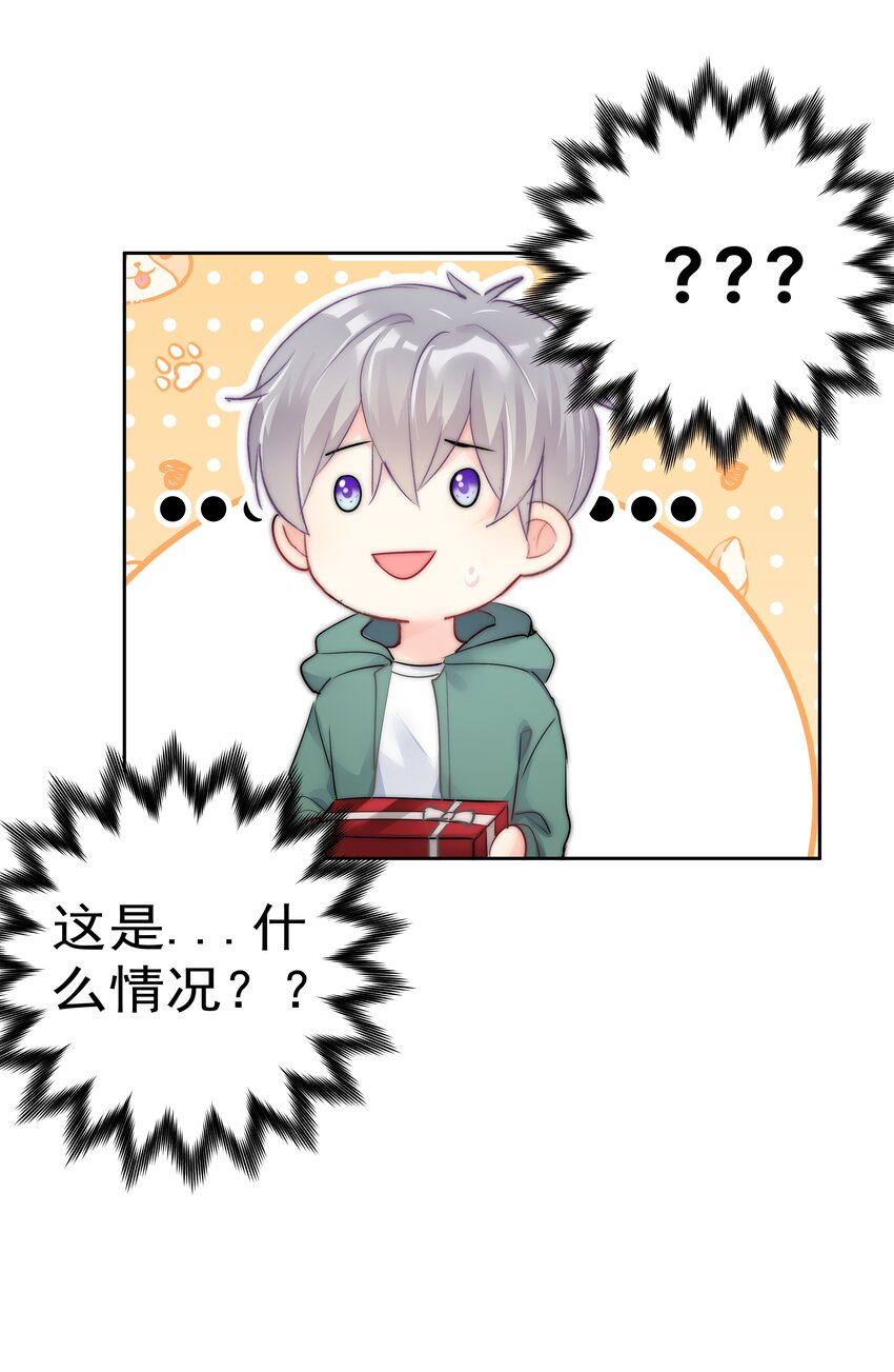 番外2 约会篇33