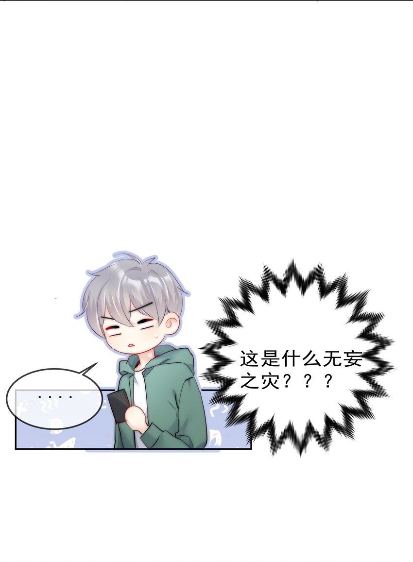 番外2 约会篇39
