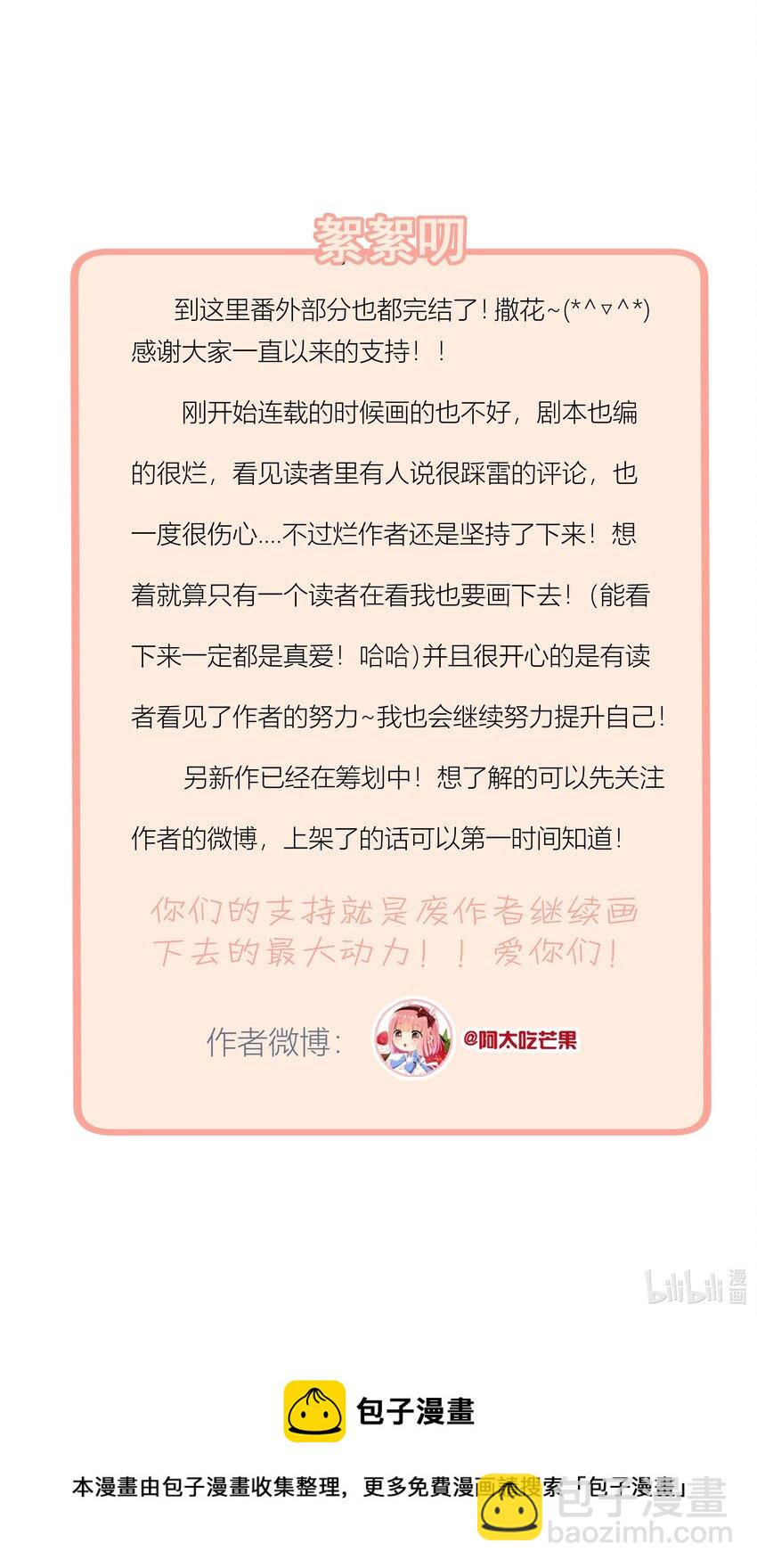 番外2 约会篇40