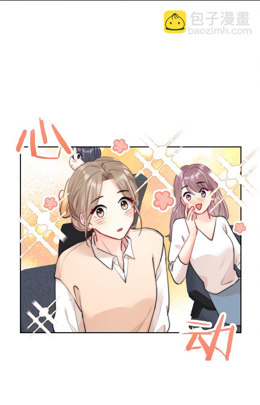 番外2 约会篇6