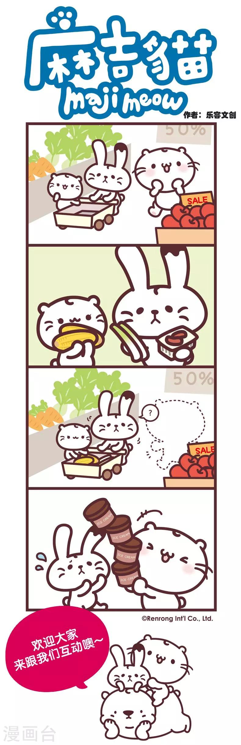 第5话 烤肉食材采购0