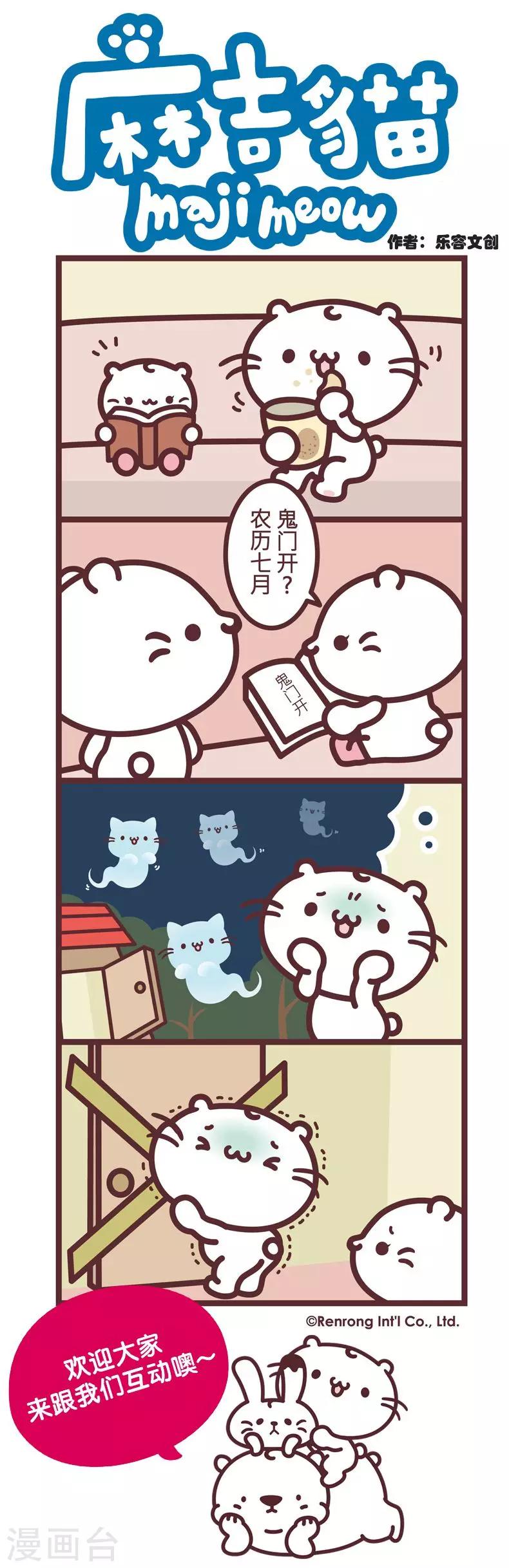 第8话 鬼门开0
