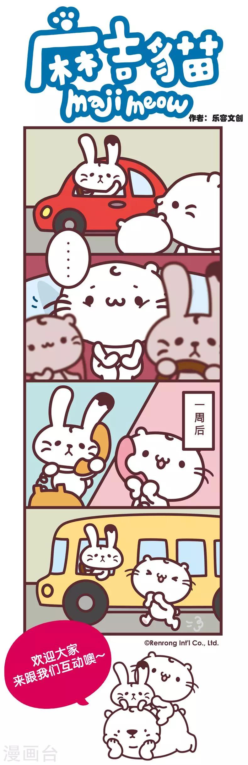 第13话 适合我的车0