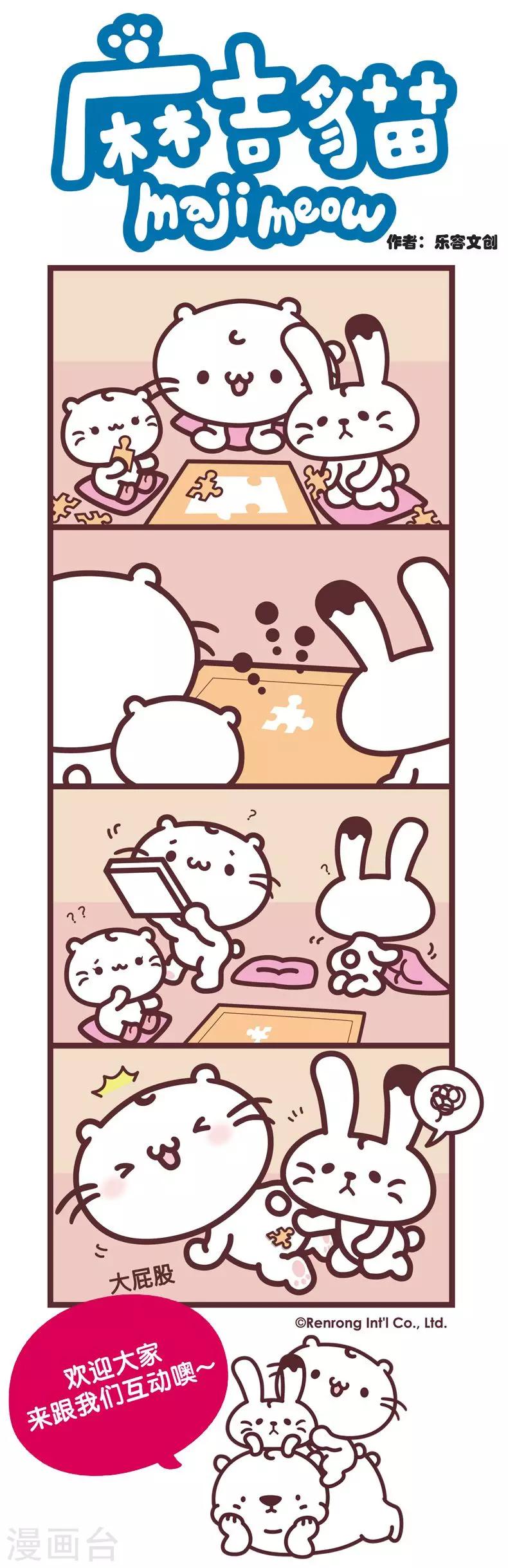 第14话 拼图0