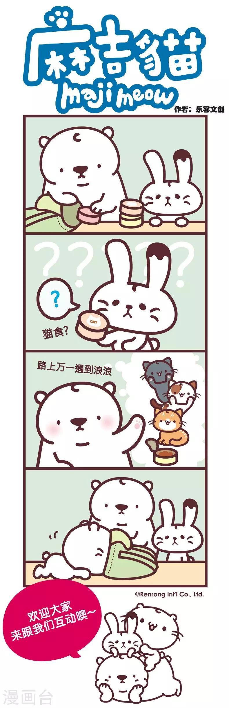 第21话 随身带罐罐0