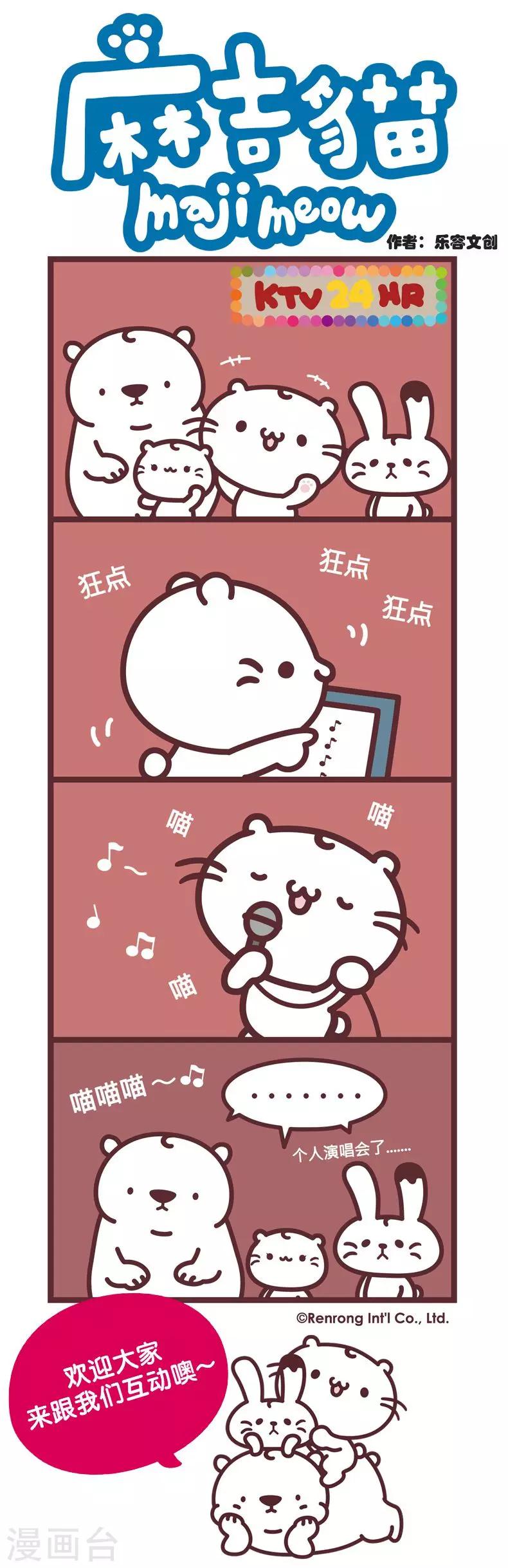 第33话 谢谢你们来听我的演唱会0