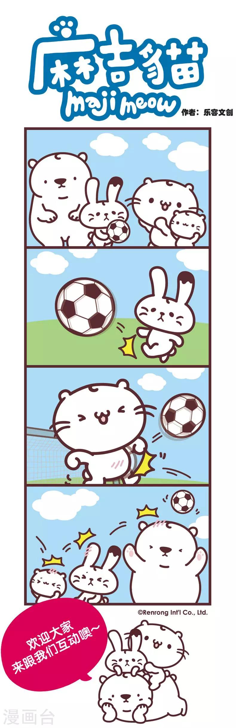 第45话 肚球小将0