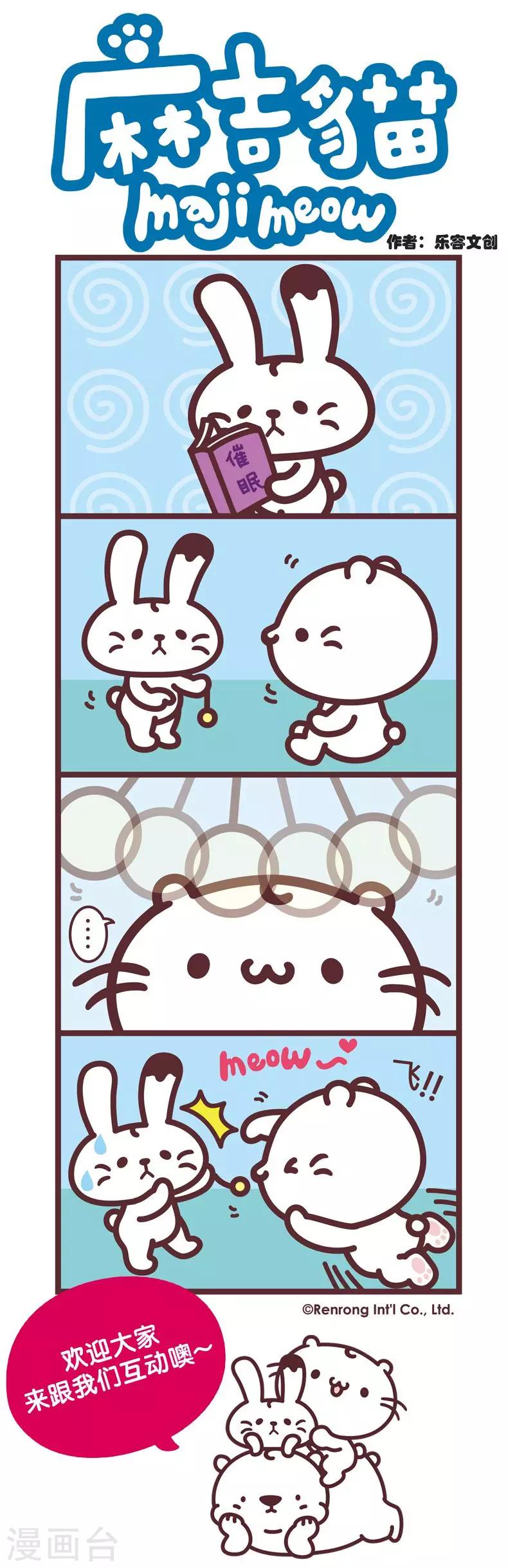 第53话 催眠0