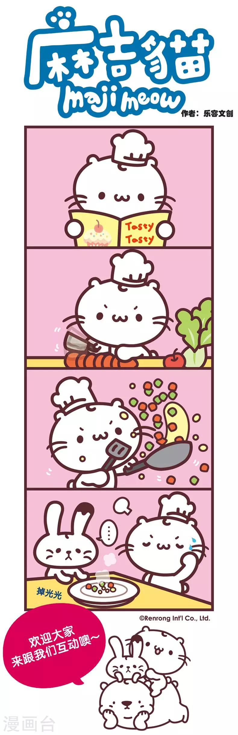 第54话 去芜存菁0