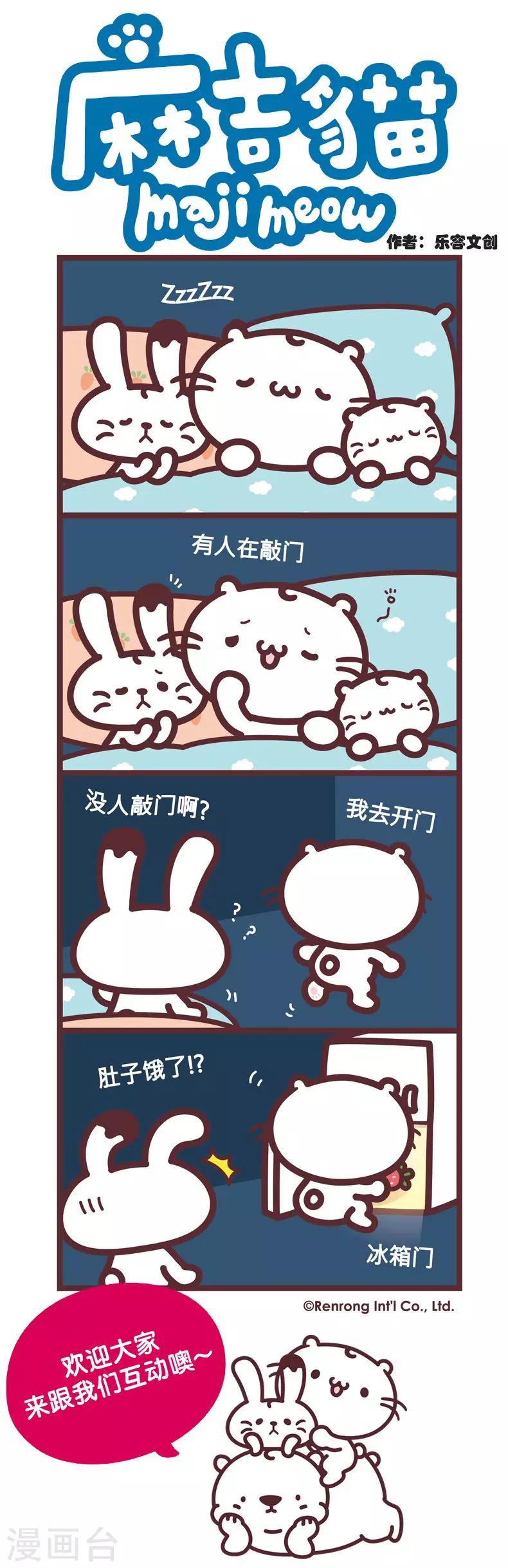 第64话 谁在敲门0