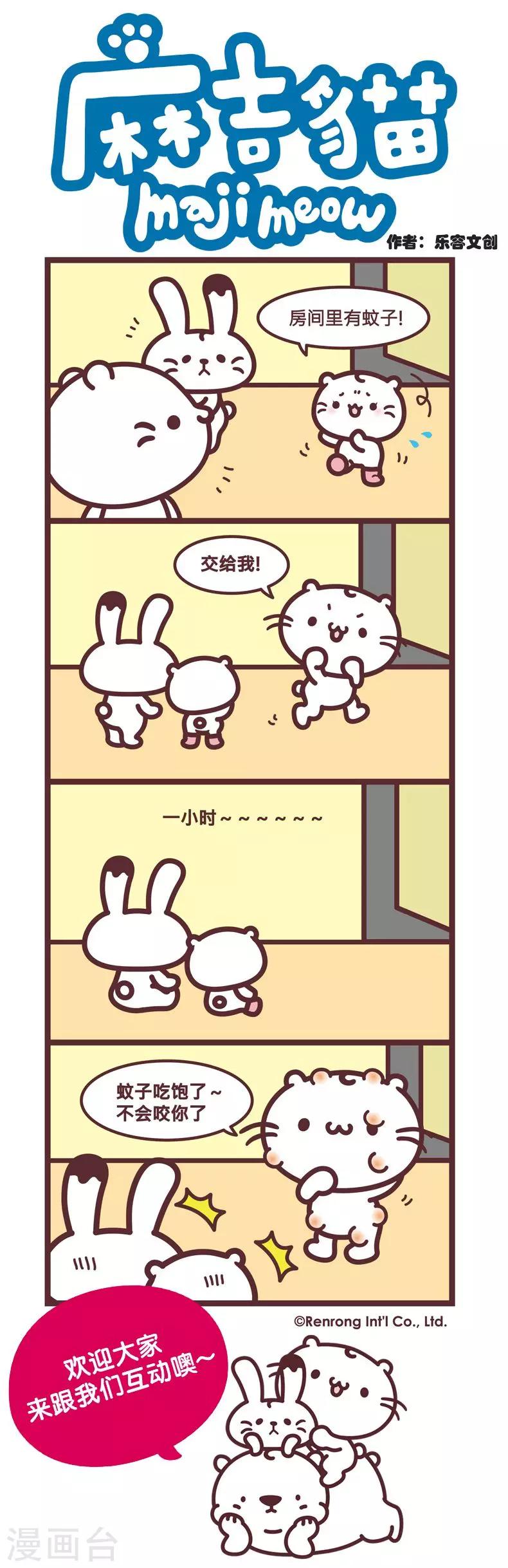 第65话 有我在不要怕0