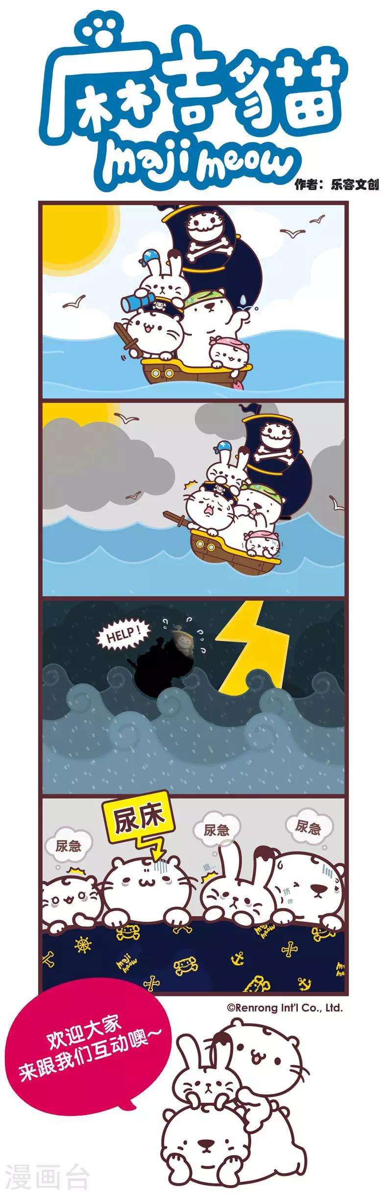 第69话 大浪滔滔0