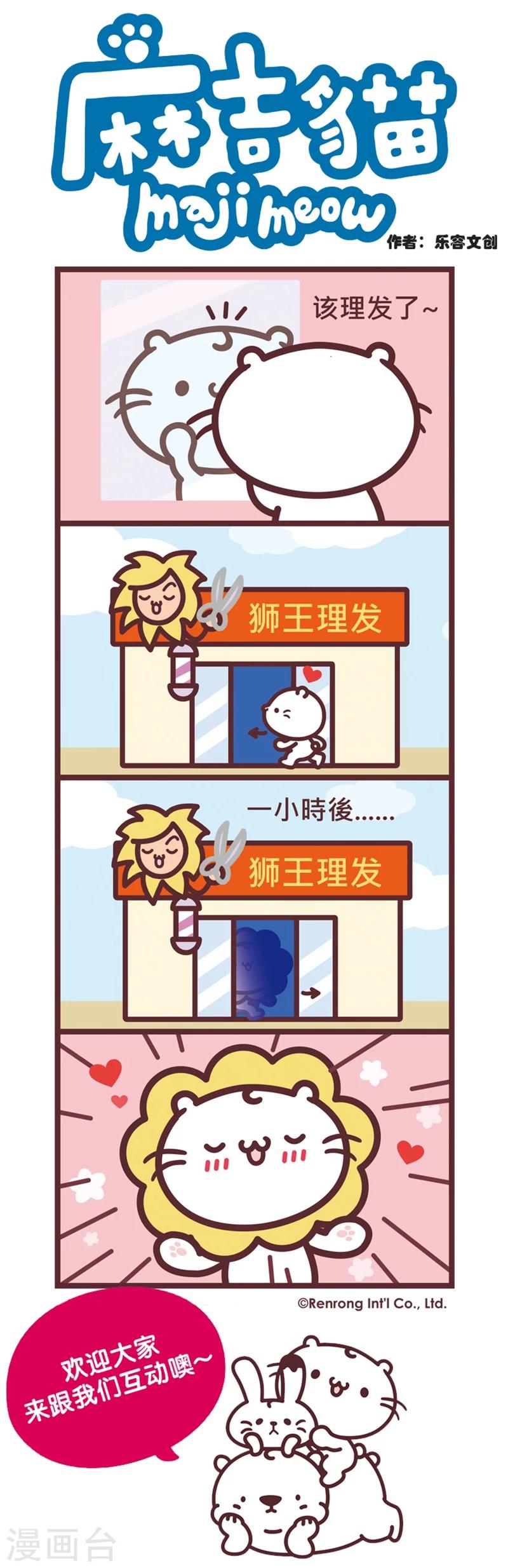 第88话 脱胎换毛0