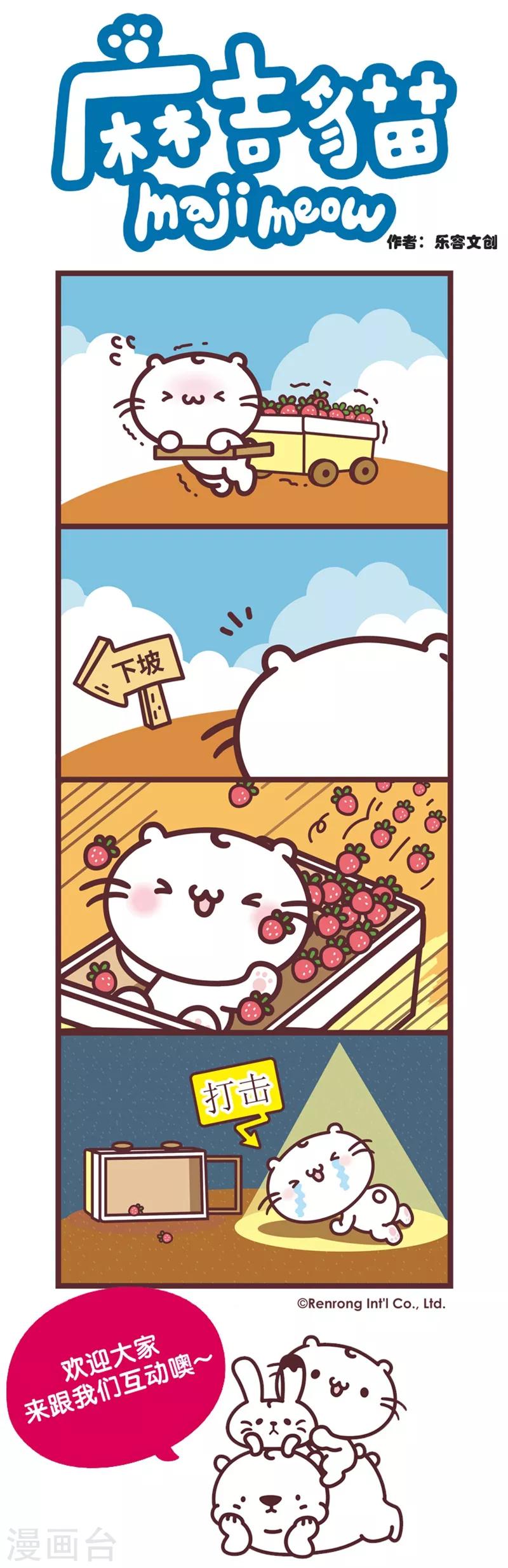 第92话 小聪明0