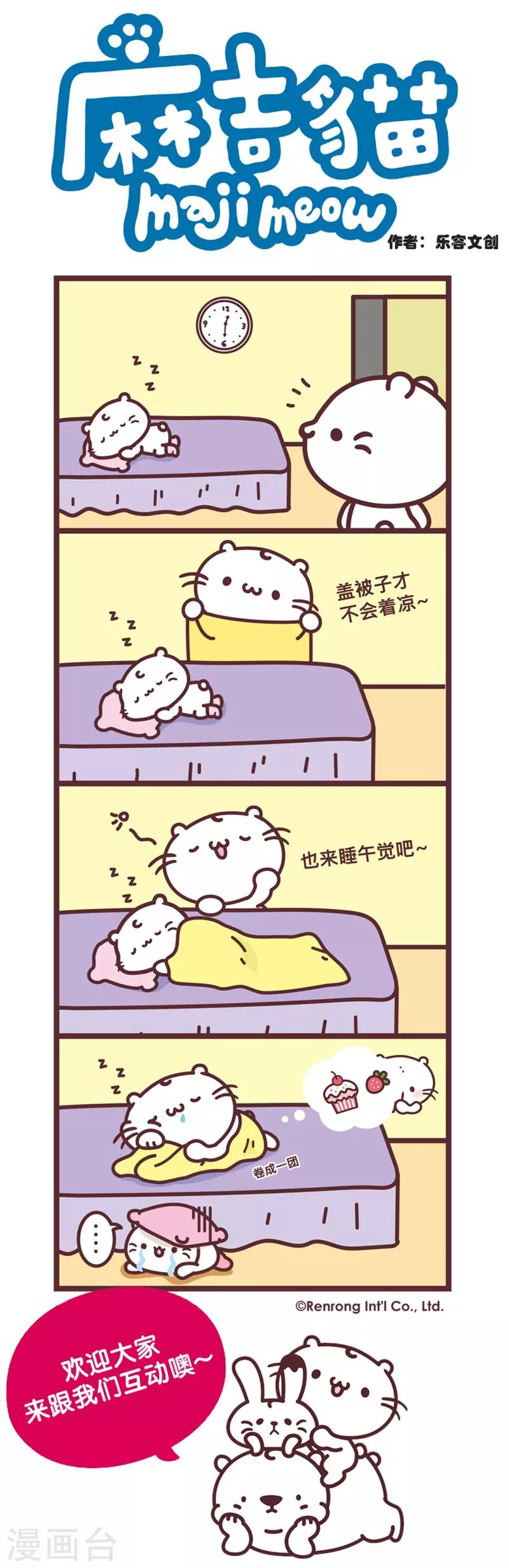 第96话 盖被子0