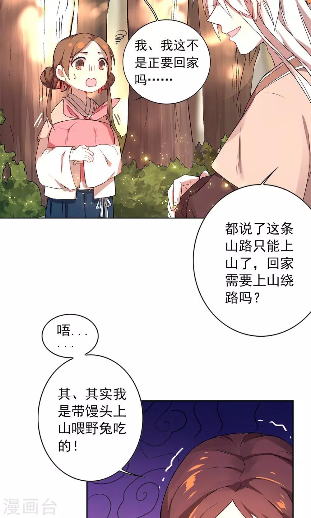 第15话 你究竟要去见谁？4