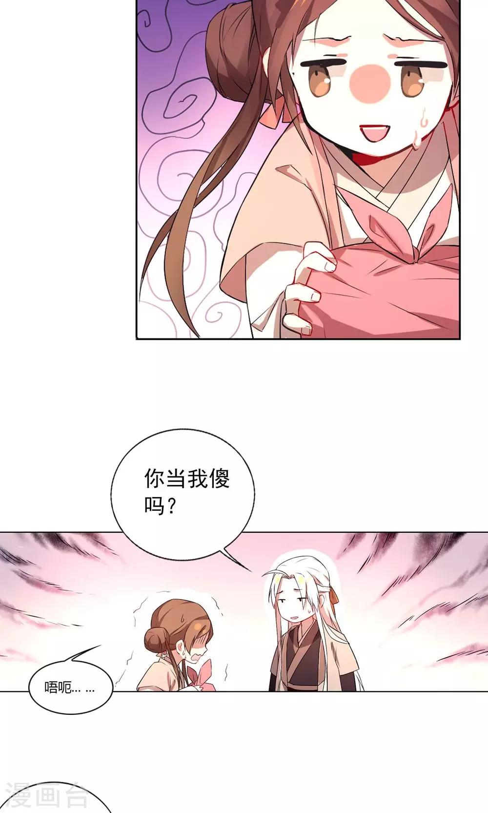 第15话 你究竟要去见谁？5