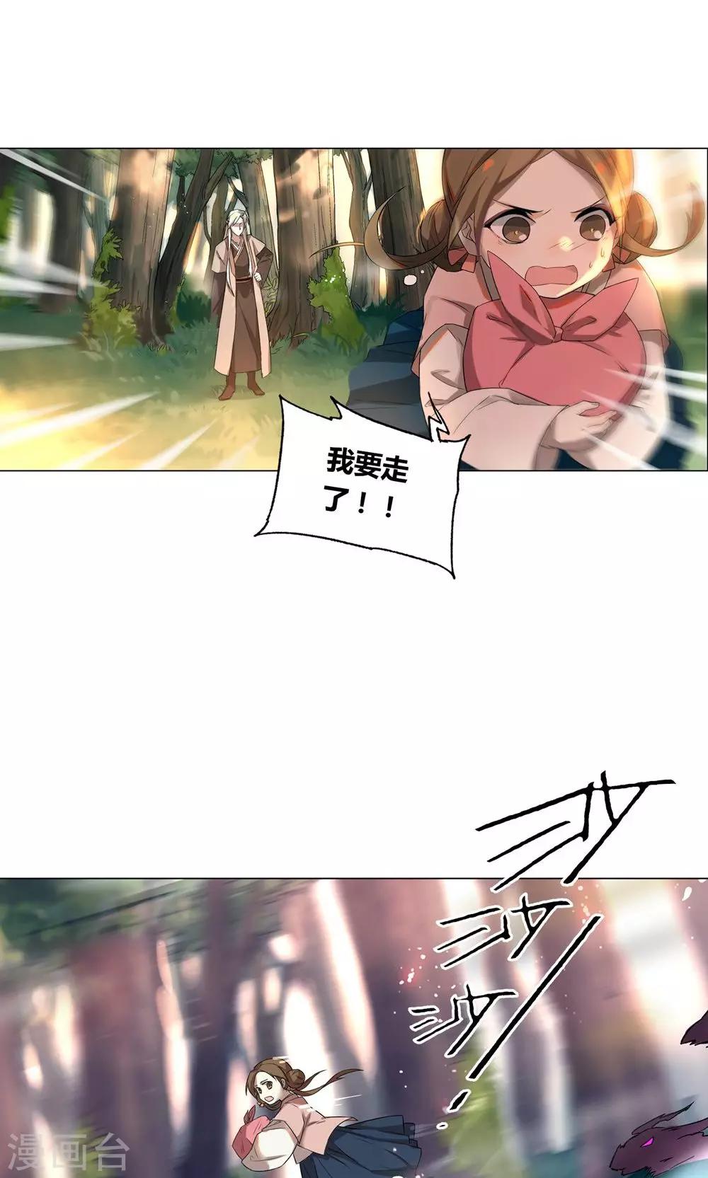 第15话 你究竟要去见谁？8