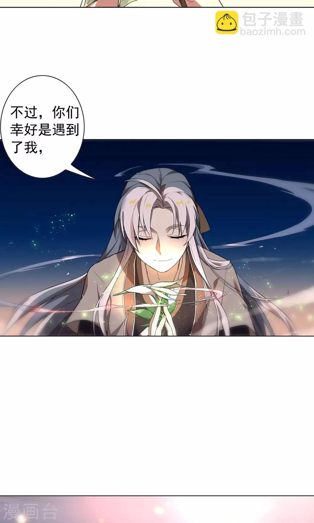 第21话 神道之人“玄壶翁”16