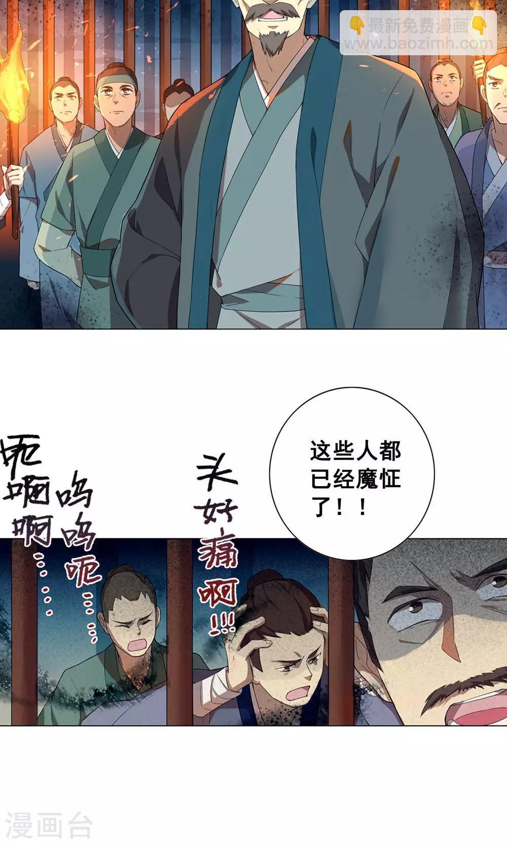 第21话 神道之人“玄壶翁”3