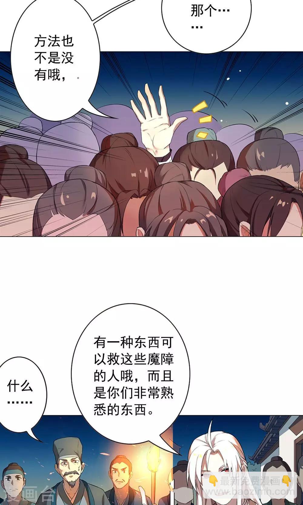 第21话 神道之人“玄壶翁”6